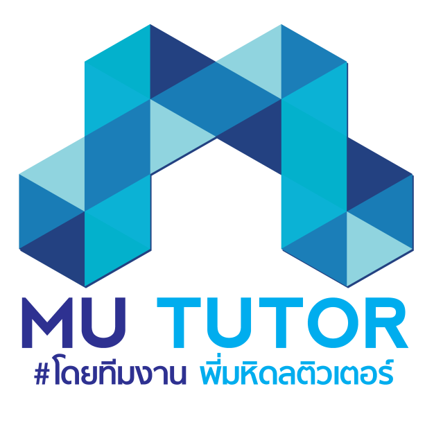 หางาน,สมัครงาน,งาน MU Tutor สาขาวัชรพล