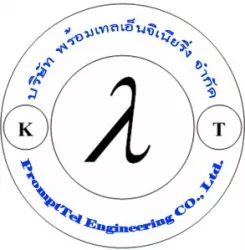 พร้อมเทลเอ็นจิเนียริ่ง จำกัด