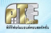 บริษัท พีทีรีฟอร์มแอนด์คอนสตรัคชั่น จำกัด