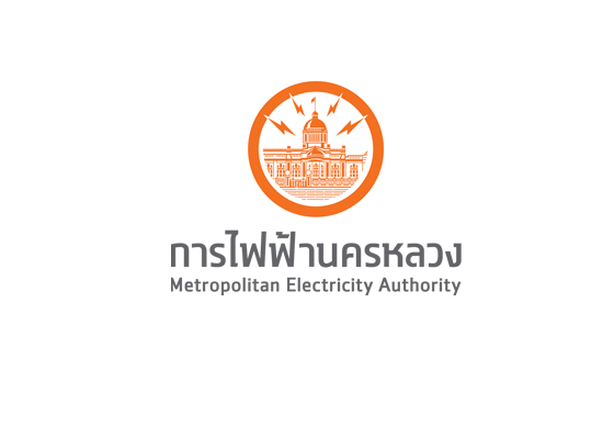 หางาน,สมัครงาน,งาน,หางานราชการ : การไฟฟ้านครหลวง เปิดรับสมัครสอบเป็นพนักงาน 124 อัตรา