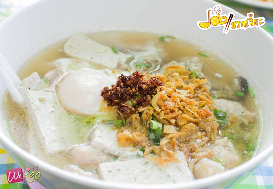 หางาน,สมัครงาน,งาน,แดงก๋วยจั๊บญวน สูตรเด็ดย่านถนนพระอาทิตย์