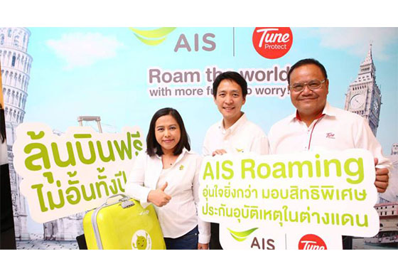 หางาน,สมัครงาน,งาน,เอาใจนักเดินทาง เอไอเอส พ่วงประกันภัยพร้อมแพ็กเกจโรมมิ่ง