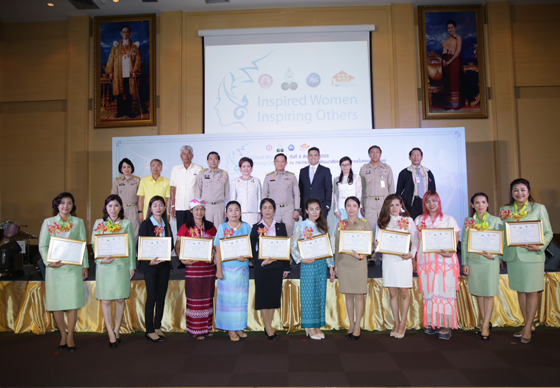 หางาน,สมัครงาน,งาน,งานประกาศเกียรติคุณ “สุดยอดแรงบันดาลใจของผู้หญิง เพื่อผู้หญิง”  เชิดชูสตรีผู้ไม่ท้อ