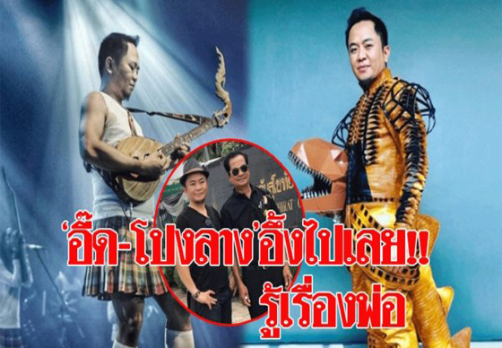 หางาน,สมัครงาน,งาน,‘อี๊ด โปงลาง’ เพิ่งรู้พ่อจบป.4 เรียนต่อตอนอายุ 60 จบป.ตรี ไม่ขอเงินลูก